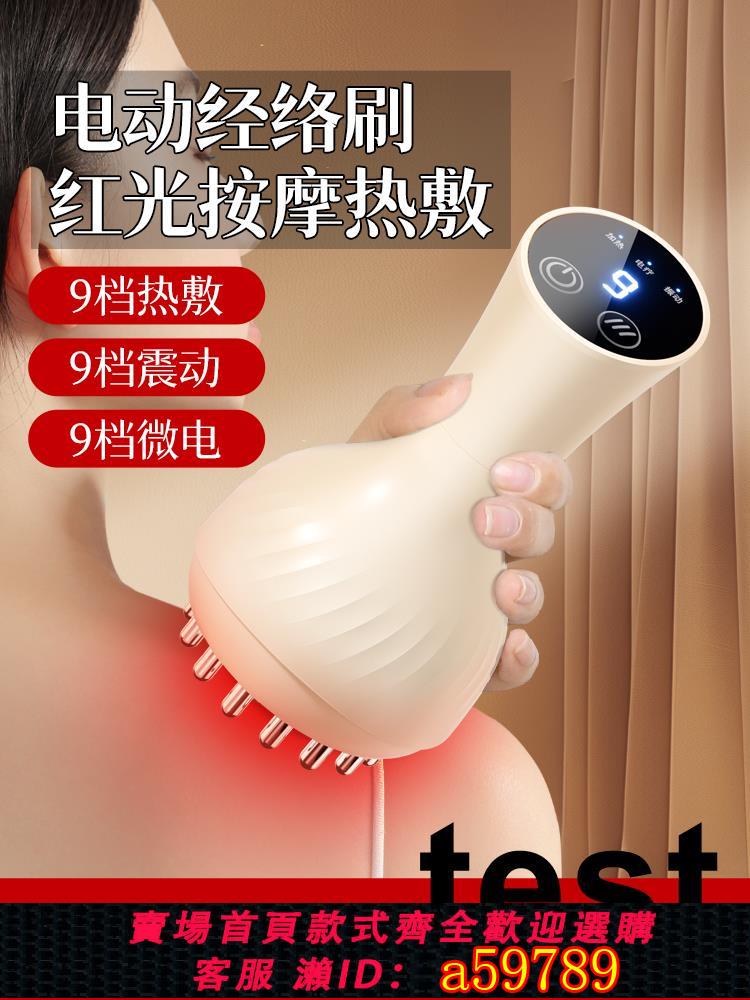 【臺灣公司 可打統編】電動經絡刷按摩全身通用家用肩頸疏通筋刷腿刮痧儀器揉肚背部神器