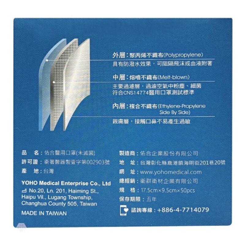 實體藥局✅ 佑合 平面醫療口罩 成人 兒童口罩 墨藍迪色 50入 盒 醫用口罩 平面口罩 4