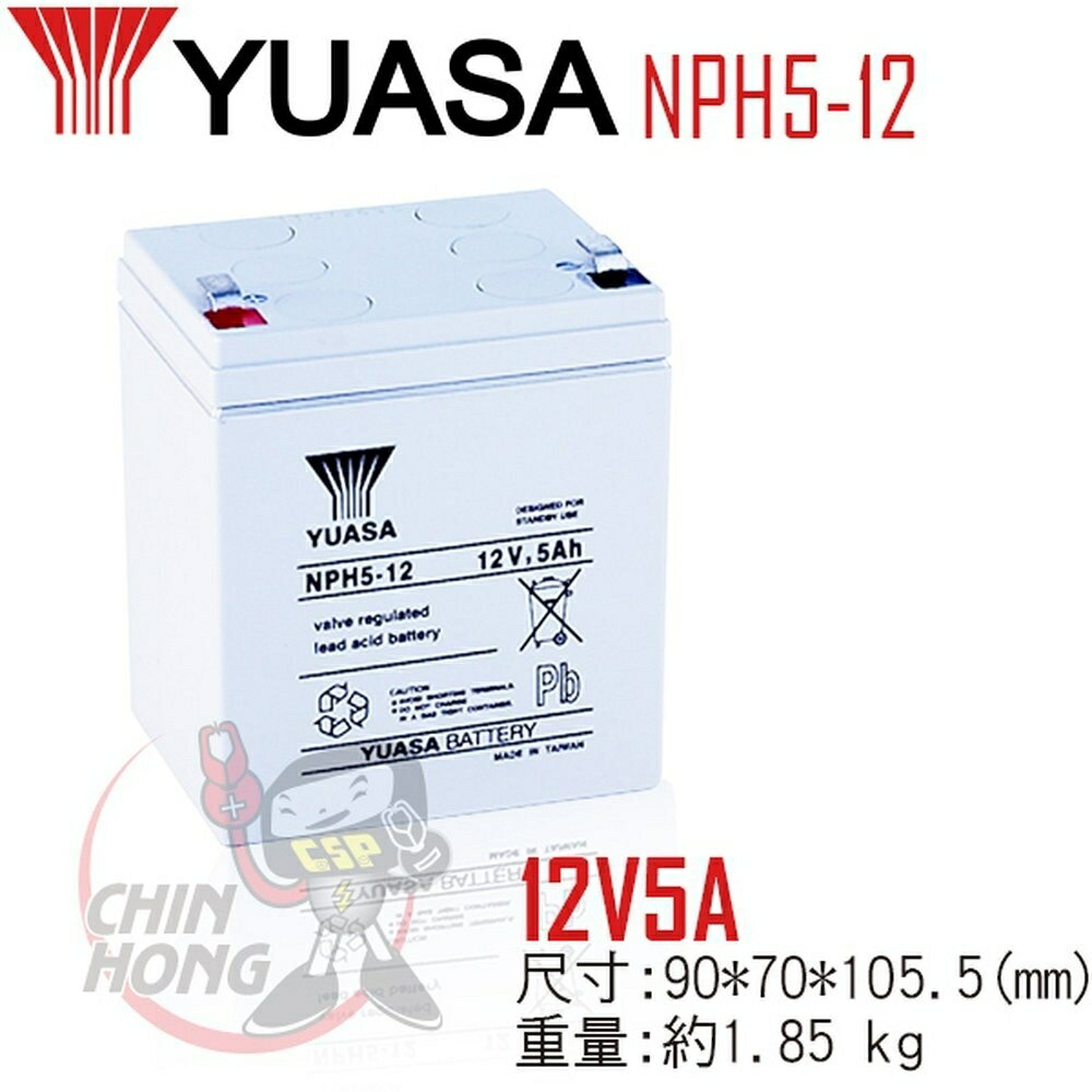 【CSP】YUASA湯淺NPH5-12 適合精密機械.高效能的UPS不斷電