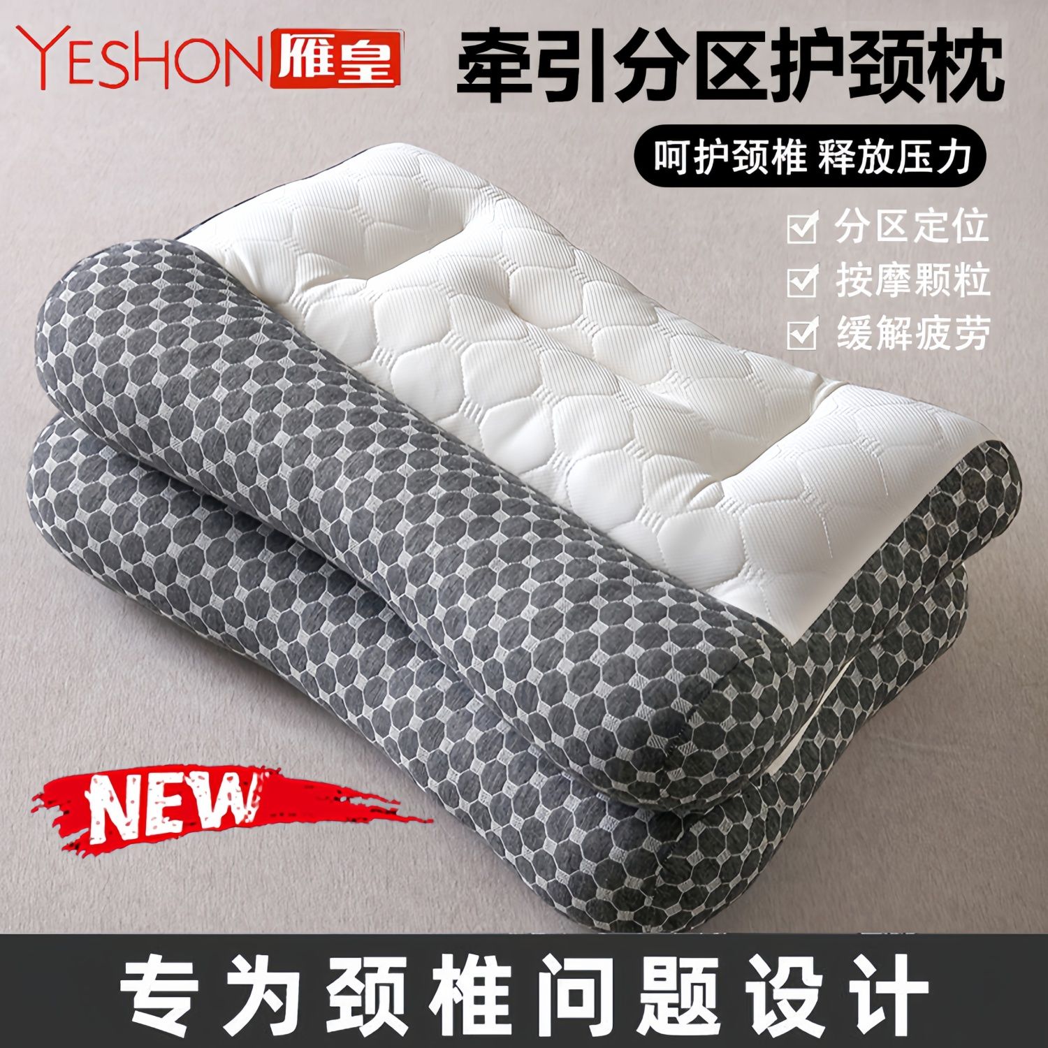 雁皇成人助睡眠護頸椎牽引枕頭枕芯頸椎矯正枕芯家用抗疲勞一整套