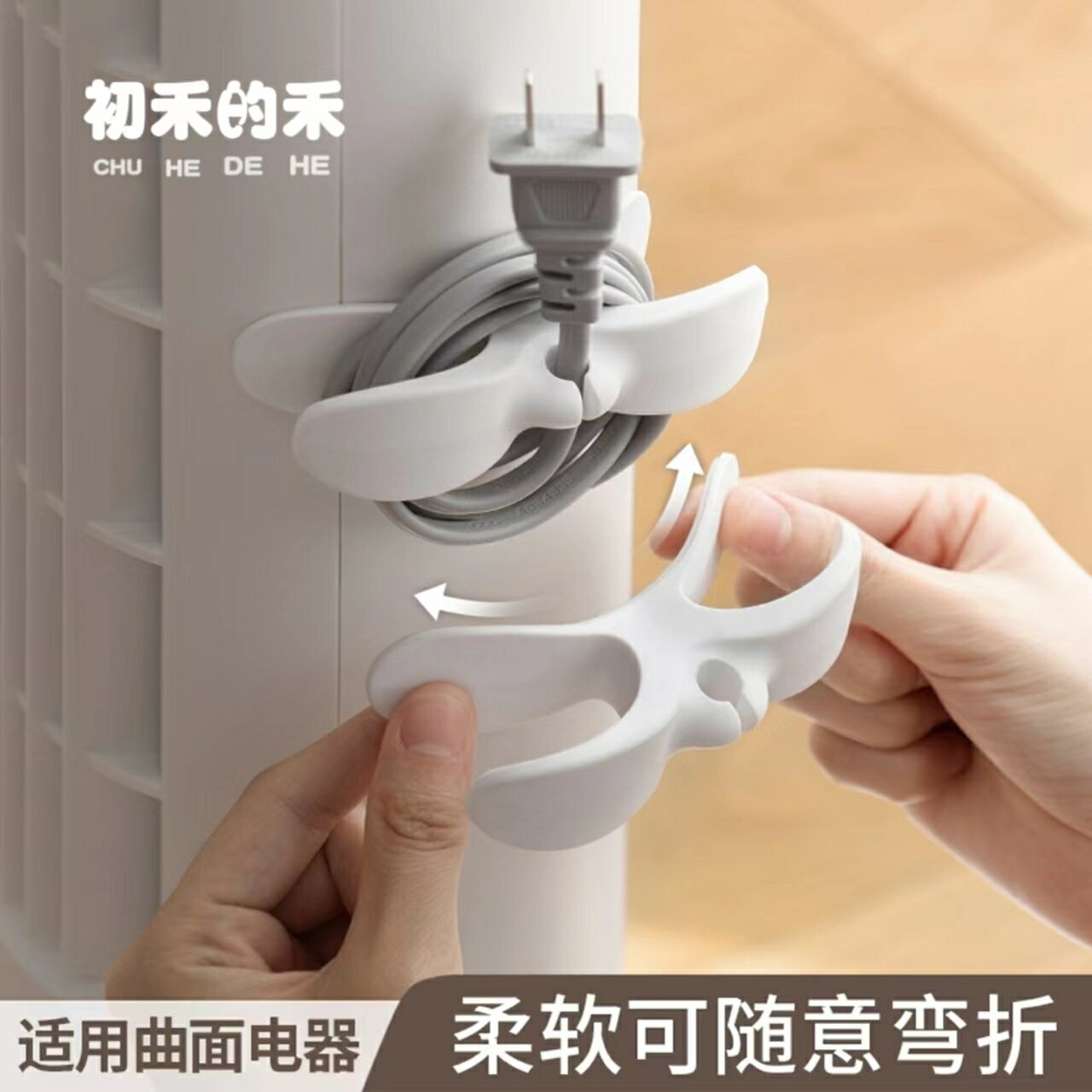 家電理線器廚房電源線繞線器家用矽膠纏繞軟電線固定收納整理神器