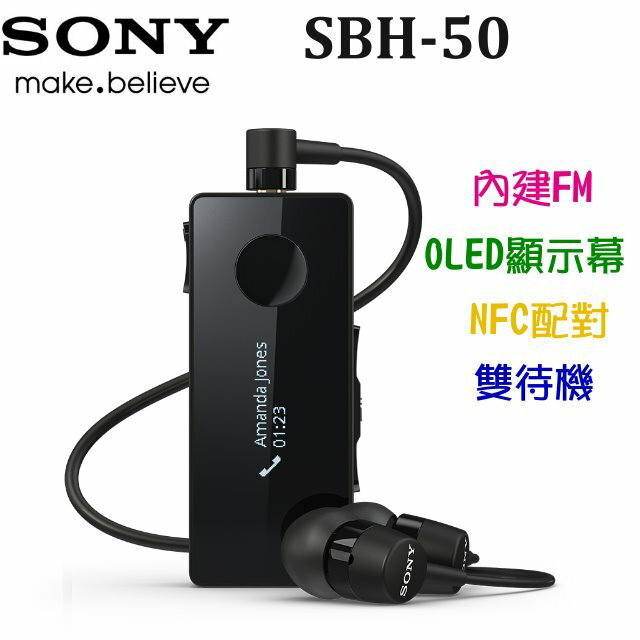 SONY SBH-50 原廠立體聲藍芽耳機