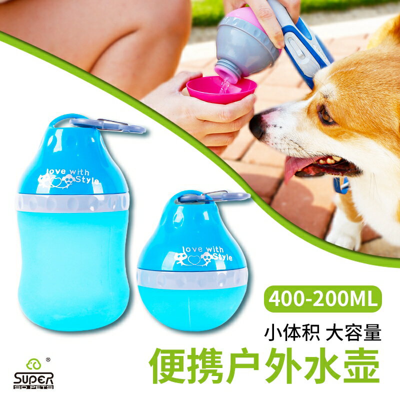 休普寵物狗狗喝水飲水器水瓶水杯喂貓用品外出便攜式瓶隨行杯水壺