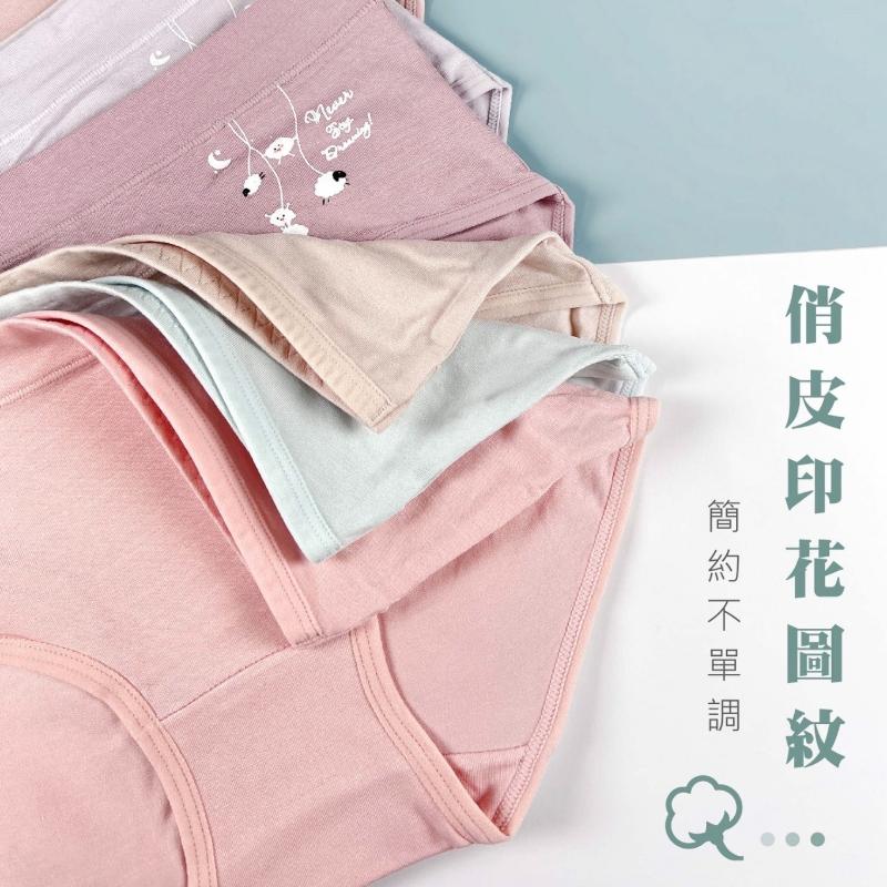 有機棉可愛小羊素面內褲 中腰 F碼 941 8