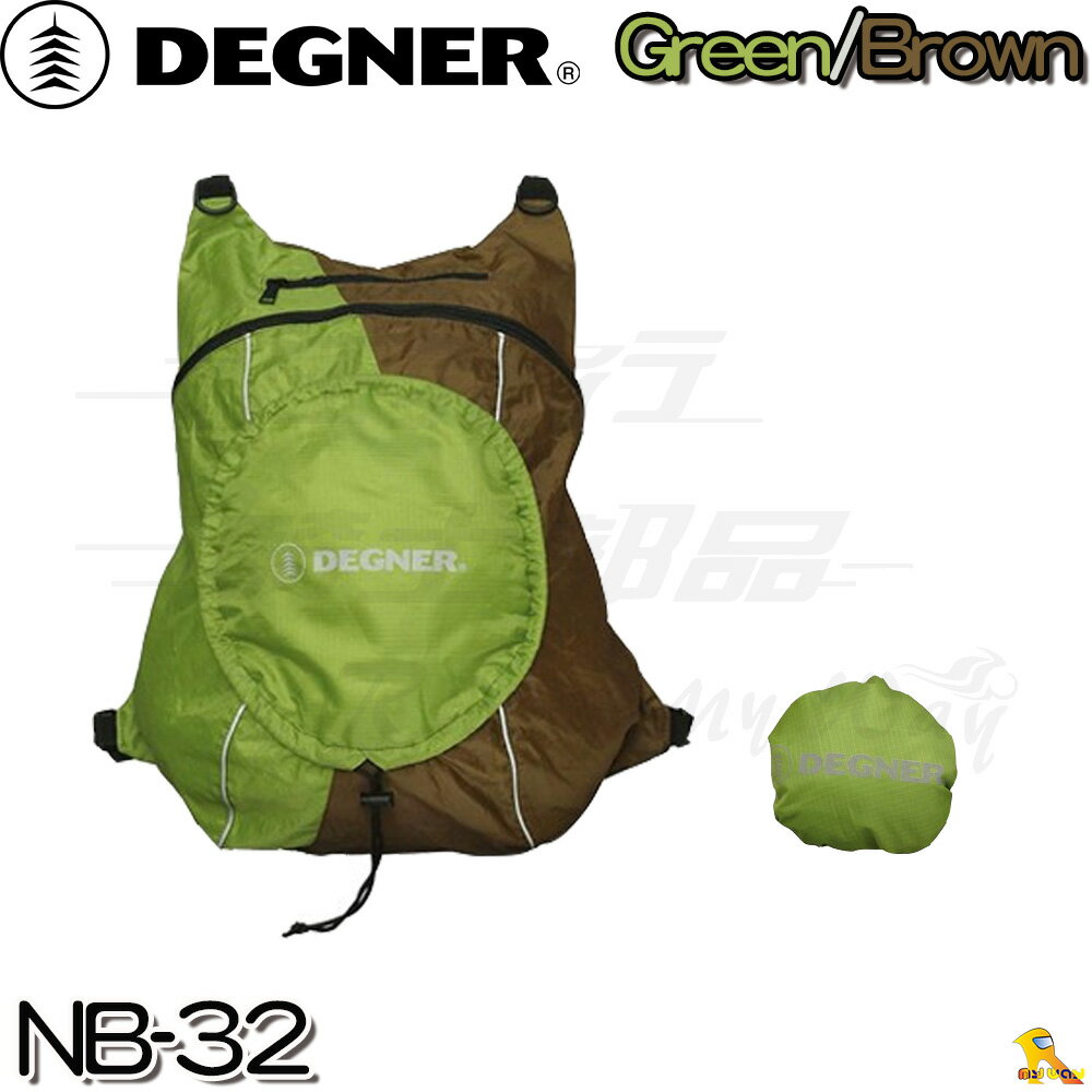 ~任我行騎士部品~Degner 京都 NB-32 綠棕 可收納 超小型 後背包 安全帽包 可放全罩安全帽