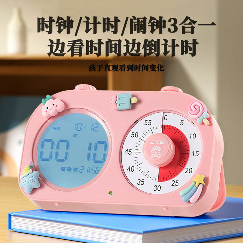 三合一充電計時器靜音學生兒童學習自律時間管理定時兩用鬧鐘