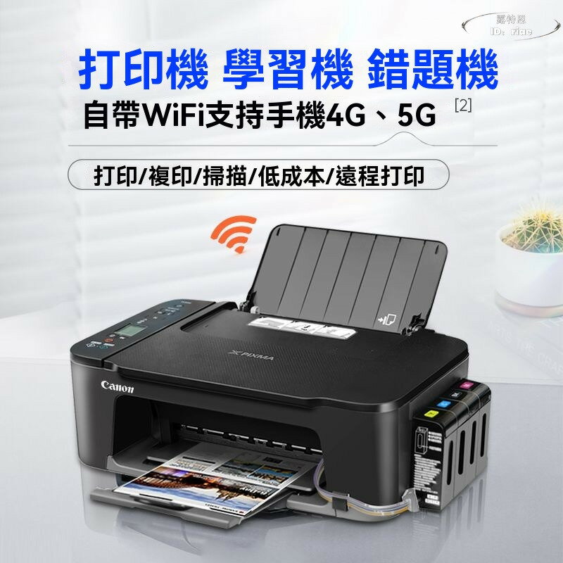 印表機 家用小型複印機 家庭噴墨學生彩色手機照片辦公