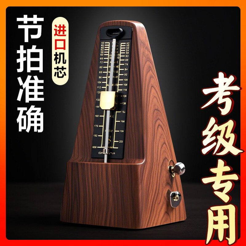 日本進口機芯機械節拍器鋼琴考級專用吉他二胡古箏架子鼓音樂節奏