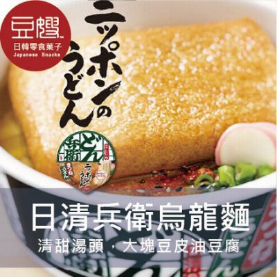 豆嫂 日本泡麵日清兵衛豆皮烏龍碗麵 熱銷推薦 多口味 豆嫂的零食雜貨店 Rakuten樂天市場