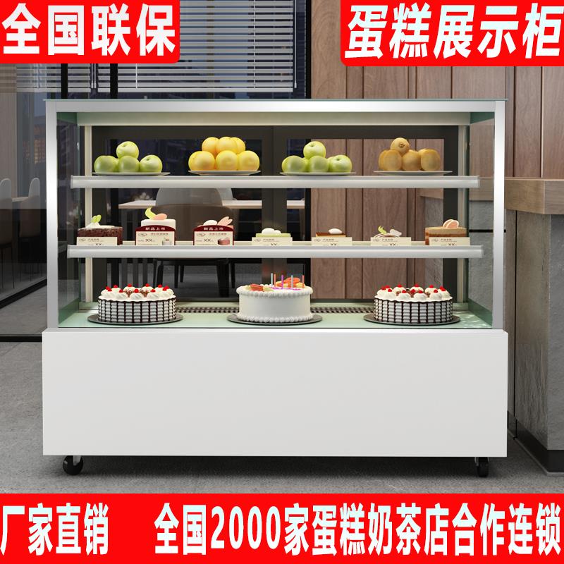 【台灣公司保固】蛋糕展示柜冷藏商用風冷小型甜品西點冰箱奶茶店水果保鮮冰柜