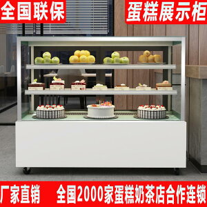 【台灣公司保固】商用直冷風冷蛋糕展示柜保鮮柜小型冷藏柜西點熟食冰箱奶茶店水果