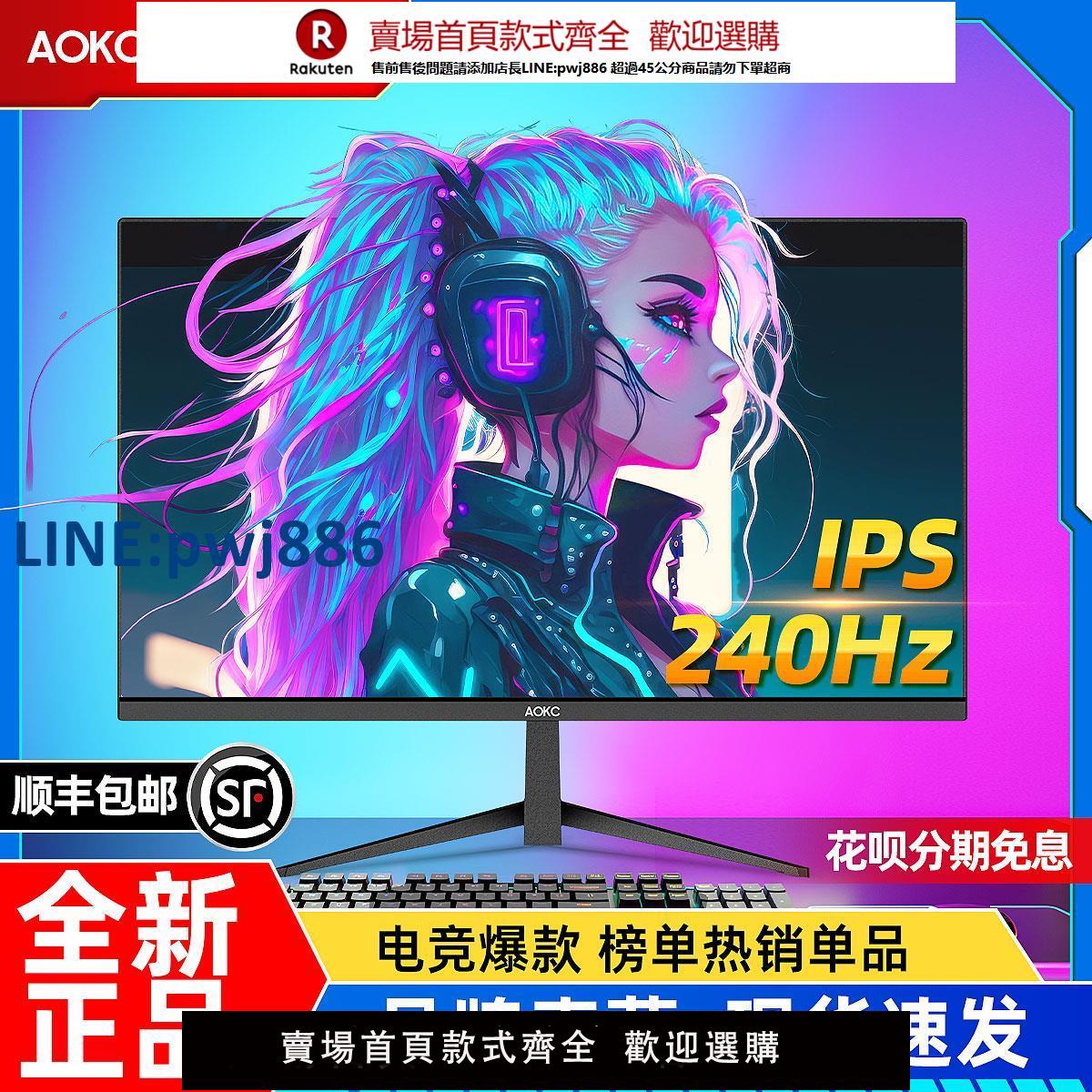 【公司貨 超低價】AOKC電腦顯示器24英寸2K180HZ曲面27高畫質4K辦公顯示螢幕32IPS監控