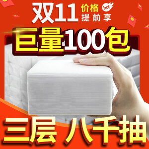 100包餐巾紙飯店專用便宜正方形抽紙整箱酒店賓館紙巾家用實惠裝