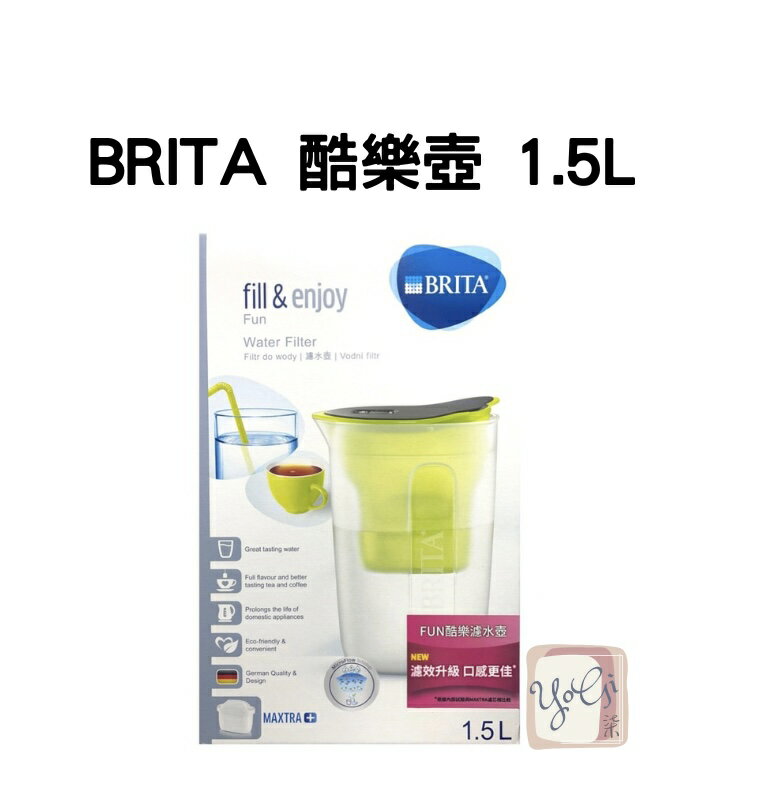 【德國BRITA】BRITA 酷樂壺 1.5L 臺灣公司貨 水壺 適用MAXTRA+ brita濾芯 淨水壺