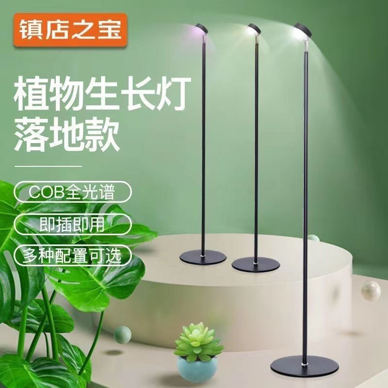 免運 附發票 壁燈 110v壁燈 植物生長燈led多肉植物燈落地補光燈仿太陽全光譜室內陽臺養花燈