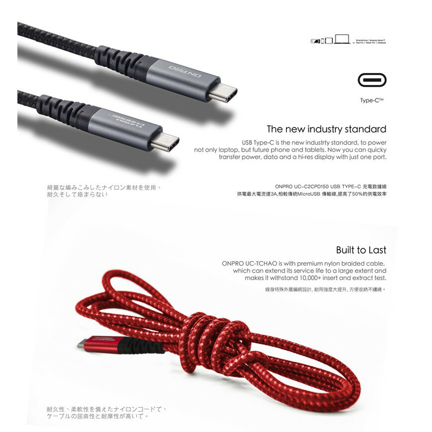 ONPRO Switch PD 60W 快充線 支援 Type-C to Type-C 傳輸線 充電線 150cm 5