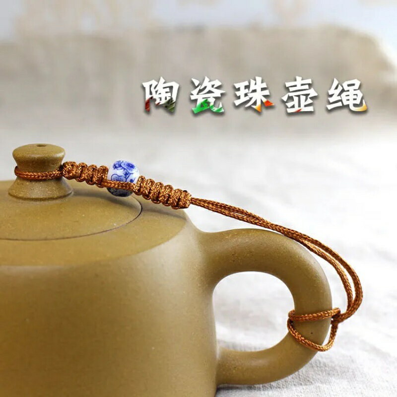 手工編制茶壺蓋防摔繩子線系壺繩綁壺功夫茶具配件茶道零配紫砂