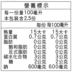 NATURAVENA ～『自然農法』酸菜汁250 ml 2