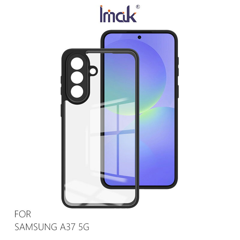 Imak 艾美克 SAMSUNG 三星 A37 5G、A57 5G 雙料防摔保護套 保護殼 防摔殼 雙料殼 晶透 不發黃