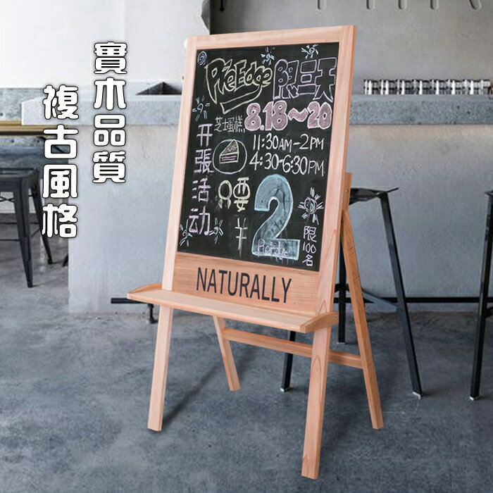 實木大號小黑板支架式 餐廳咖啡店鋪廣告家用♠極有家♠