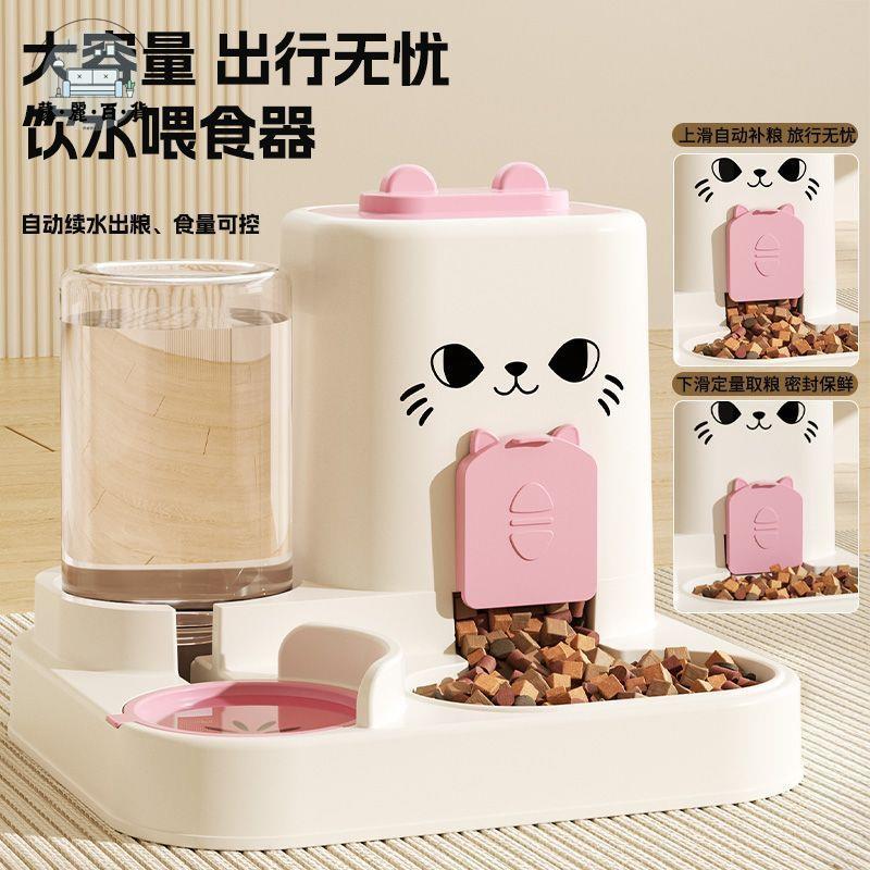 免運 工廠直銷 貓窩 寵物用品 貓屋 自動餵食器 自動控制狗狗貓咪餵食喂水器 水二合一玩益陽玩具特惠/免運 開立發票 全館九折 m2226