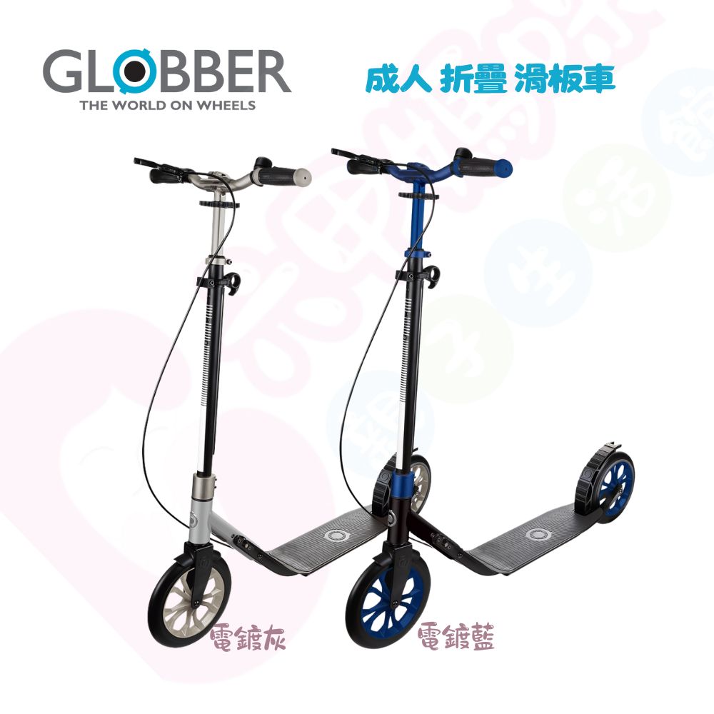 哥輪步GLOBBER ONE NL 230 ULTIMATE 成人折疊滑板車｜成人滑板車｜滑板車｜折疊滑板車【六甲媽咪】