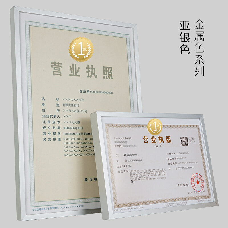 證書框 獎狀框 相框 工商營業執照框正本副本a3a4鋁合金相框畫框掛牆保護套證件證書框『FY02630』
