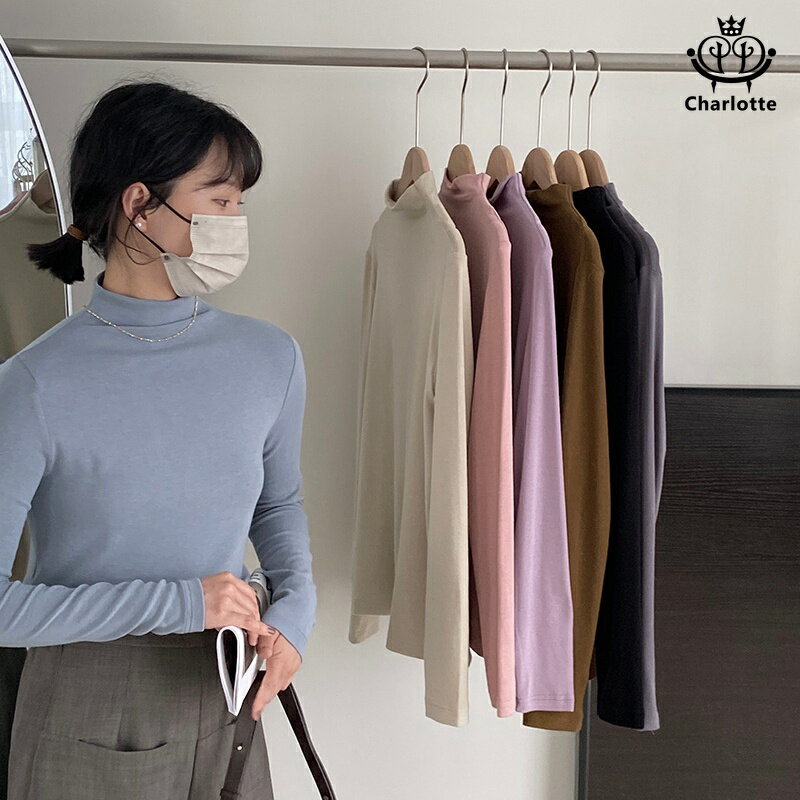 Charlotte 彈性好磨毛打底衫 打底衫 莫蘭迪色系款長袖磨毛衫 軟糯多色長袖上衣 暖暖軟軟套頭打底衫【CHT21】