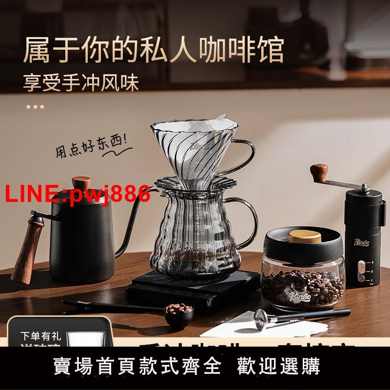 {臺灣公司 可開發票}Bincoo手沖咖啡壺套裝玻璃濾杯分享壺家用手磨咖啡機咖啡器具全套