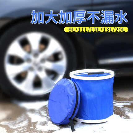 折疊水桶 折疊水桶車用洗車桶可攜式折疊水桶車載專用伸縮大號釣魚桶折疊桶『CM38230』