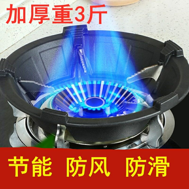 加厚老闆9B28節能罩聚火防滑隔熱圈燃氣灶檔防風支架煤氣爐具配件