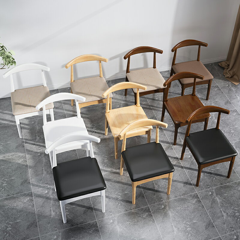 牛角椅 實木餐椅家用北歐書桌椅現代簡約書房辦公靠背凳子餐廳椅子牛角椅【CM13088】