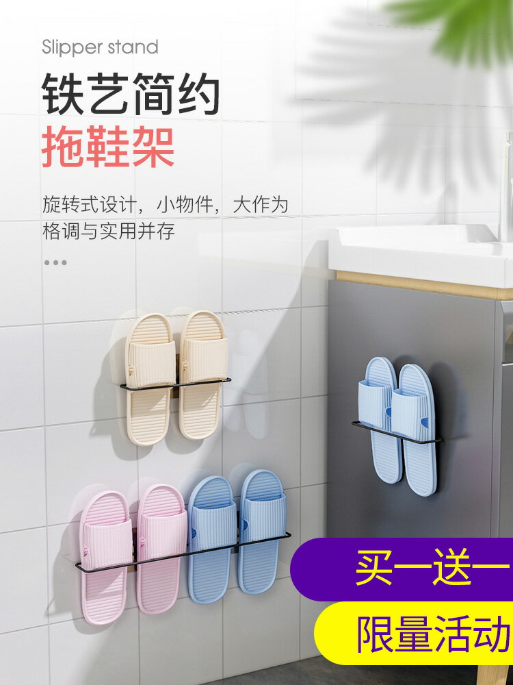 浴室拖鞋架壁掛式免打孔廁所墻壁衛生間收納神器折疊放鞋子置物架