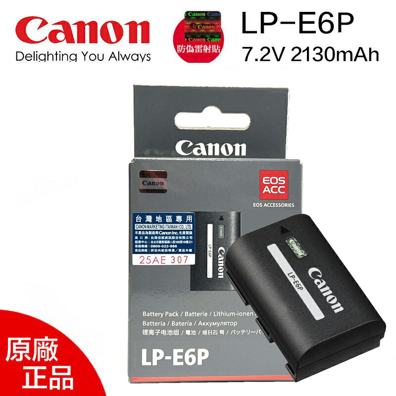 【eYe攝影】現貨 原廠電池 Canon LP-E6P LPE6P 原電 高容量 R5II R5 R6II R6 R7