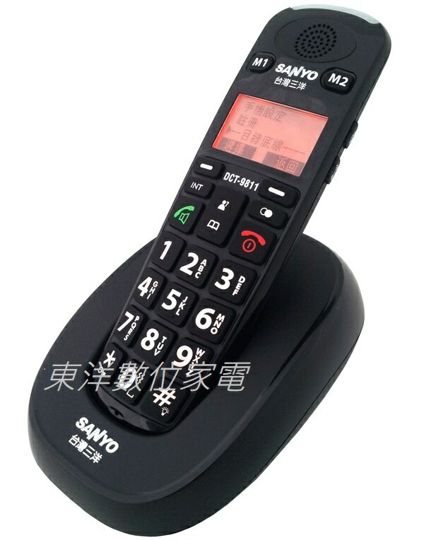 三洋 SANYO 數位 無線電話 老人電話 DCT-9811黑  中文顯示
