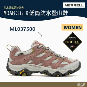MERRELL MOAB 3 GTX 女 經典戶外低筒健行鞋 ML037500 玫瑰色【野外營】 登山 健行