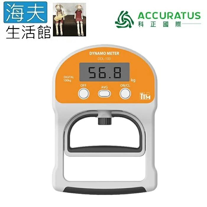 【海夫生活館】科正國際 電子式握力器(TTM-DDL)