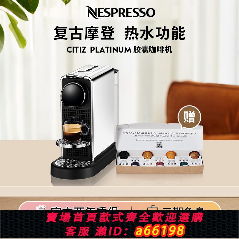 【臺灣公司 可開發票】NESPRESSO奈斯派索 Citiz Platinum小型全自動家用辦公膠囊咖啡機