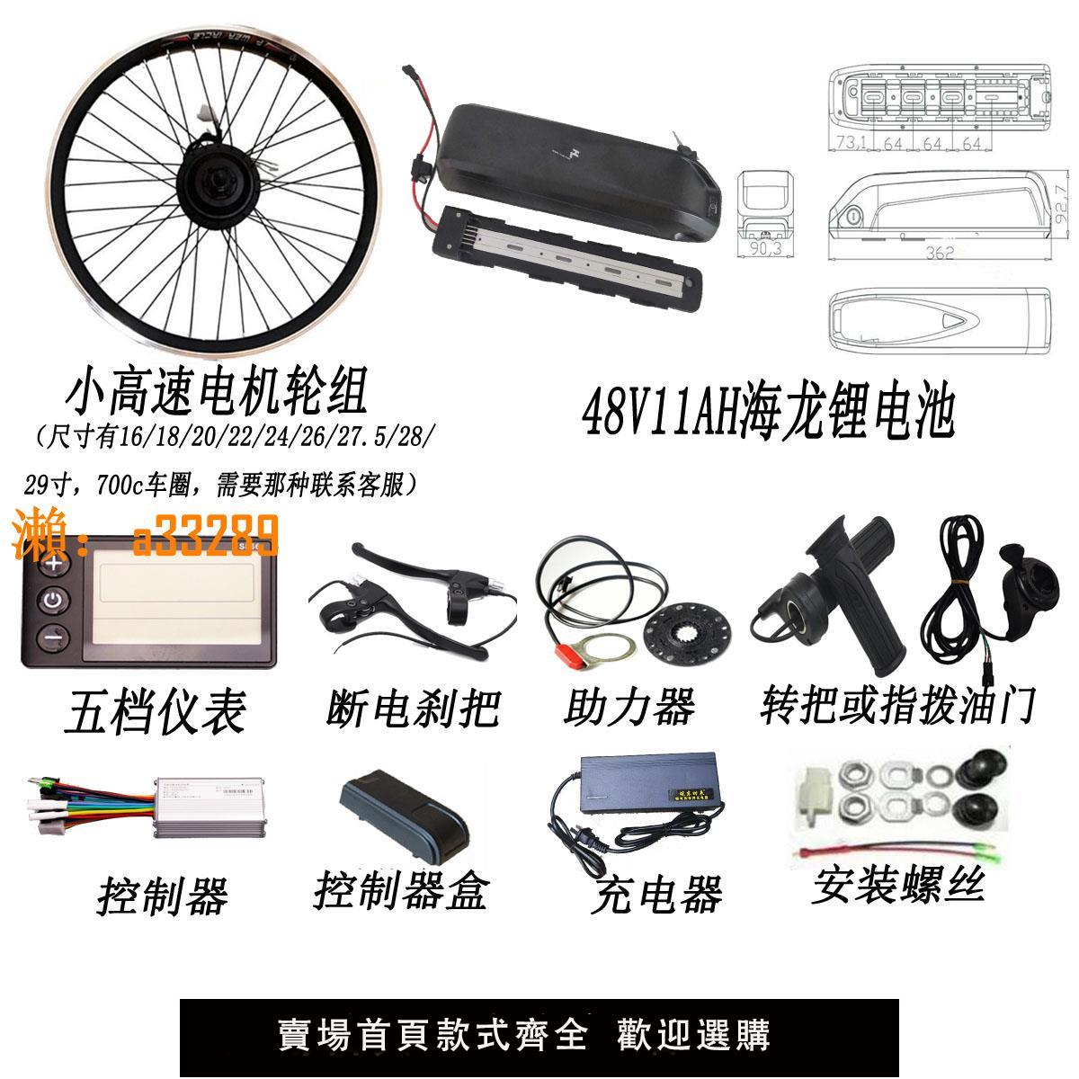 【保固兩年】山地車改電助力自行車改裝電動套件350w500w1000w高速電機/電池