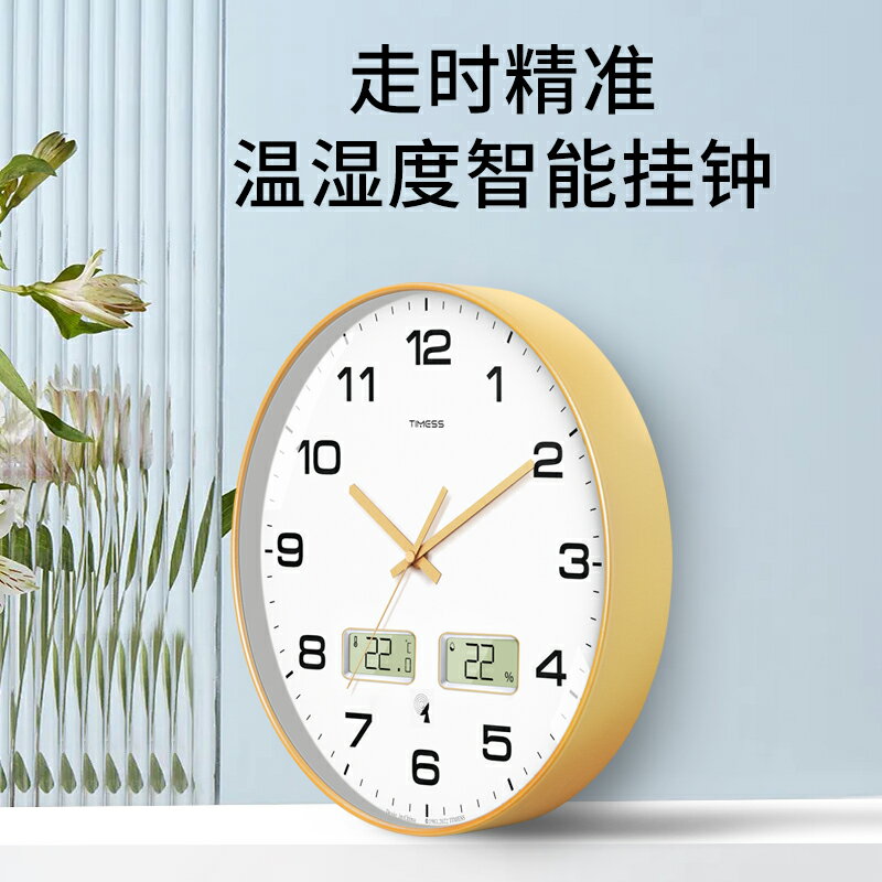 TIMESS鐘表掛鐘客廳家用時尚溫濕度電波鐘掛表靜音時鐘掛墻免打孔