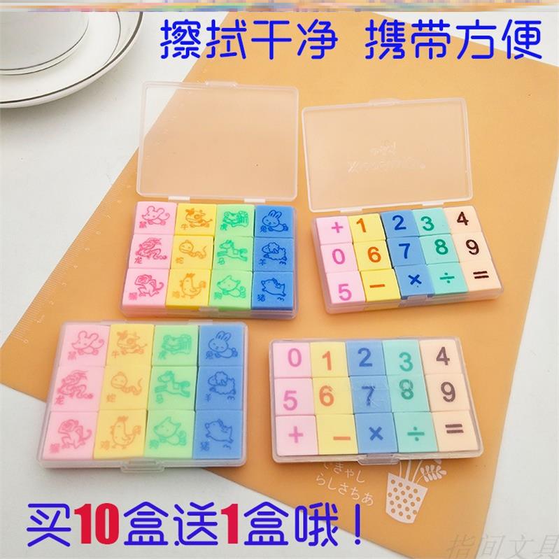 十二生肖橡皮擦彩色香味組合盒裝橡皮擦數字造型鉛筆擦兒童小學生1入