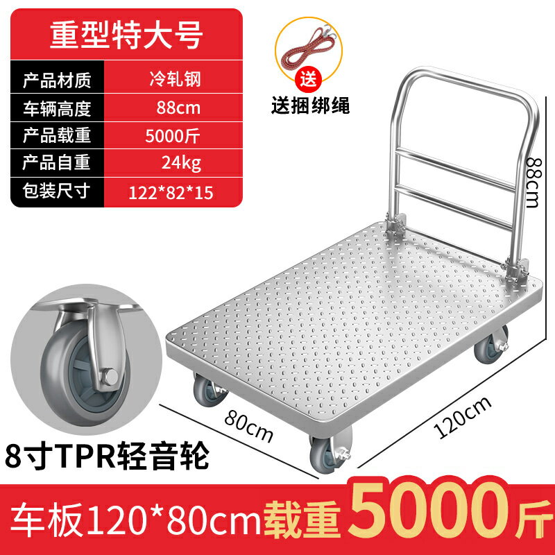 鋼板小推車拉貨手推車可折疊平板車搬運拉貨拖車便攜小拉車手拉車