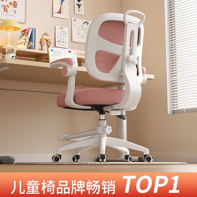 免運/開發票 兒童學習椅可升降調節靠背座椅矯正坐姿中小學生專用書桌寫字椅子 快速出貨
