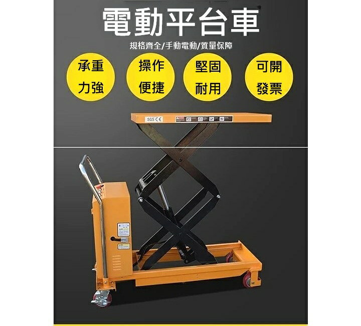 TIG 啟思工業  半自動升降台車 /升降台車/電動升降台車 另售 堆高機 拖板車 捲揚機 吊車 絞盤 引擎吊架