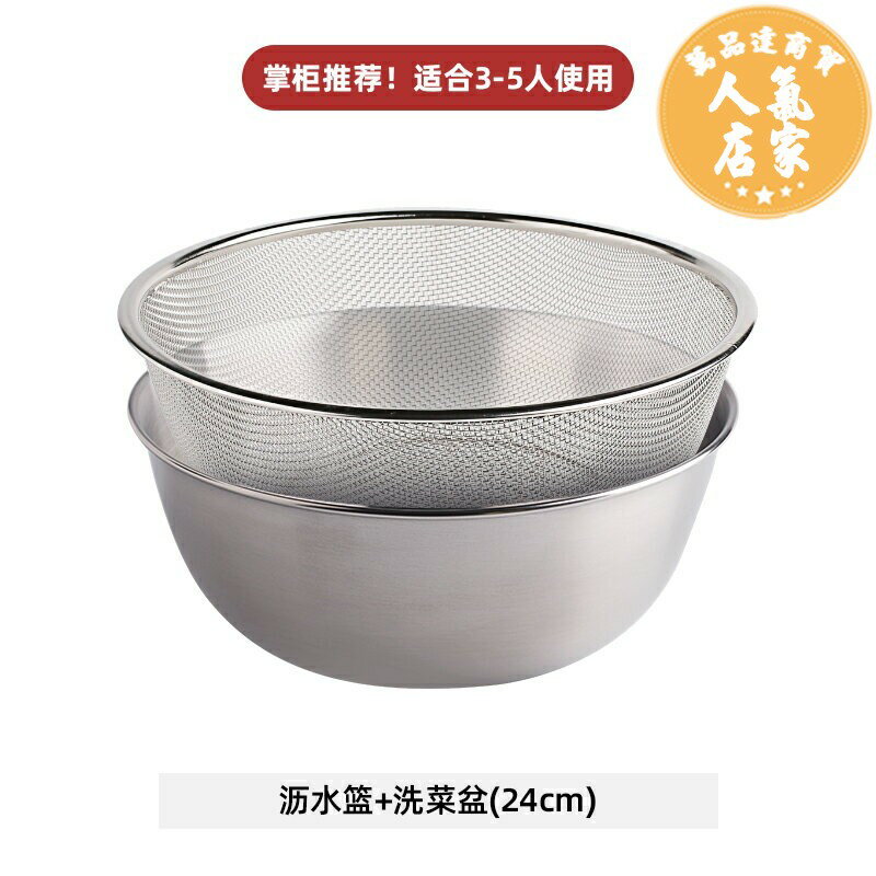 洗米盆 洗菜盆 304漏盆 不鏽鋼洗菜盆瀝水籃家用廚房淘米神器洗米篩淘米盆濾漏水籃