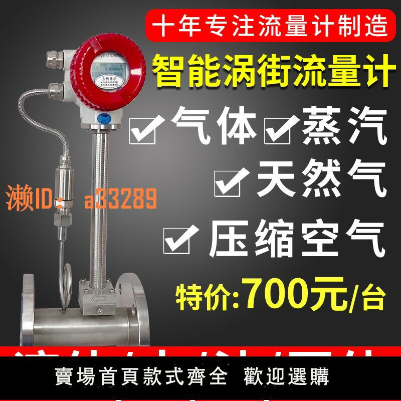 【可開發票】蒸汽渦街流量計蒸汽表氣體天然氣壓縮空氣氮氣氧氣水液體汙水油