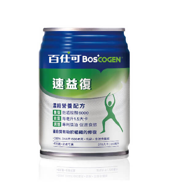百仕可Boscogen速益復營養素 買一箱24罐送2罐(南崁長青藥局) 公司貨 下單馬上出貨
