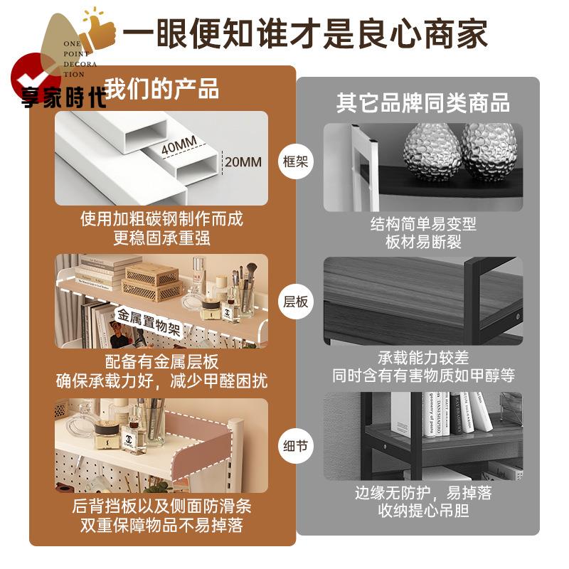 【享家時代】洞洞板墻上墻面置物架 宿舍展示架萬能掛板學習書桌 整理收納隔板架8161