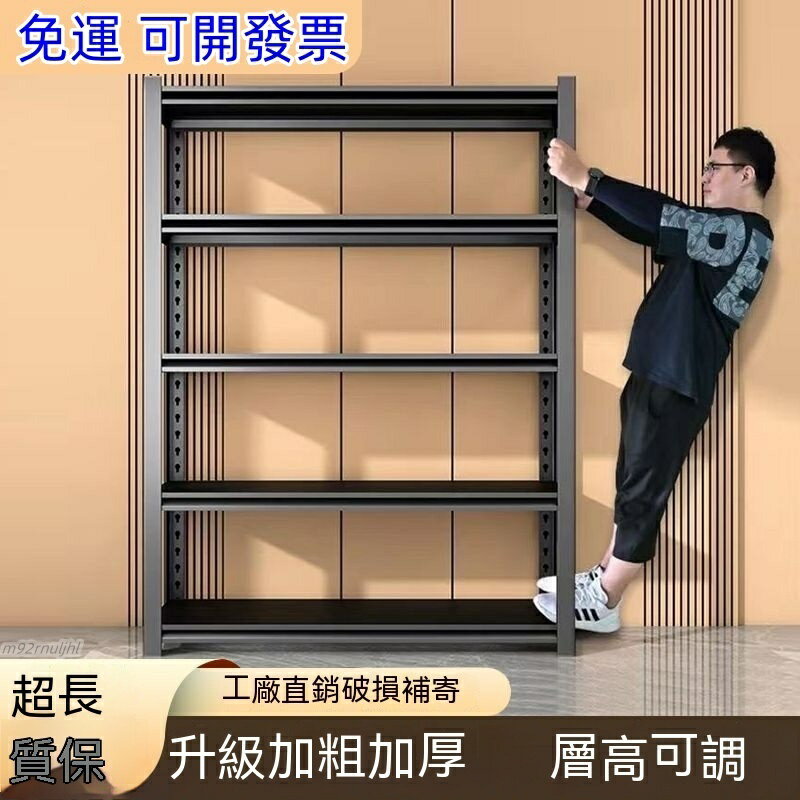 可加滑輪 免螺絲貨架 置物架 收納架 角鋼置物架 耐重層架 層架置物架 倉儲展示架 書架 多功能置物架