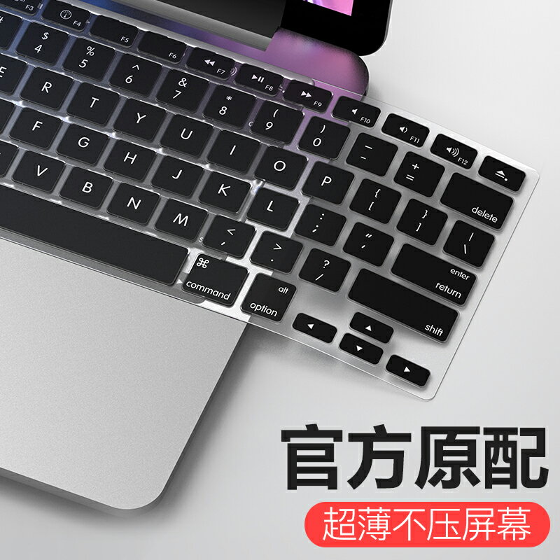 鍵盤膜 鍵盤保護套 適用于MacBook Pro14寸鍵盤膜2021款16蘋果Air13電腦M1筆記本12鍵盤貼mac保護膜15硅膠macpro超薄11配件2020『my3484』
